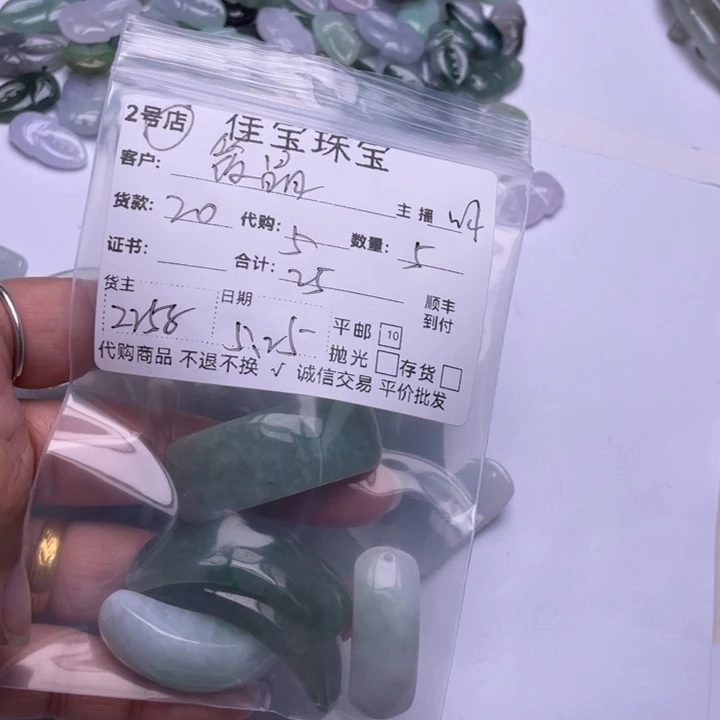 翡翠未镶嵌颈饰筱*?