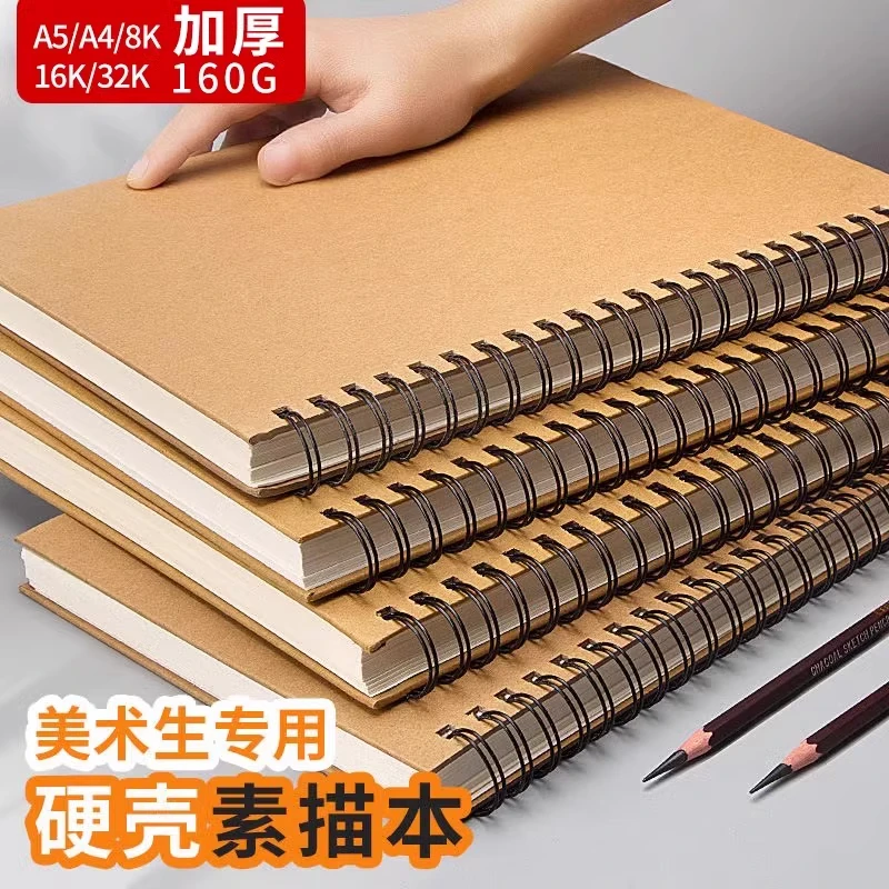 a4素描本加厚速写本8k画画本美术生专用绘图中小学生幼儿园A5画本