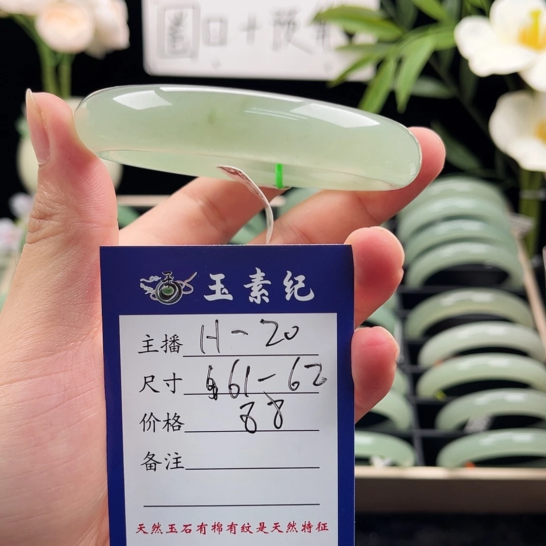 东陵石手镯未镶嵌