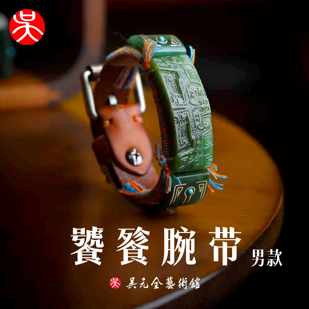 和田玉塔青/碧玉饕餮腕带男款饰品创意气质复古手工精雕百搭
