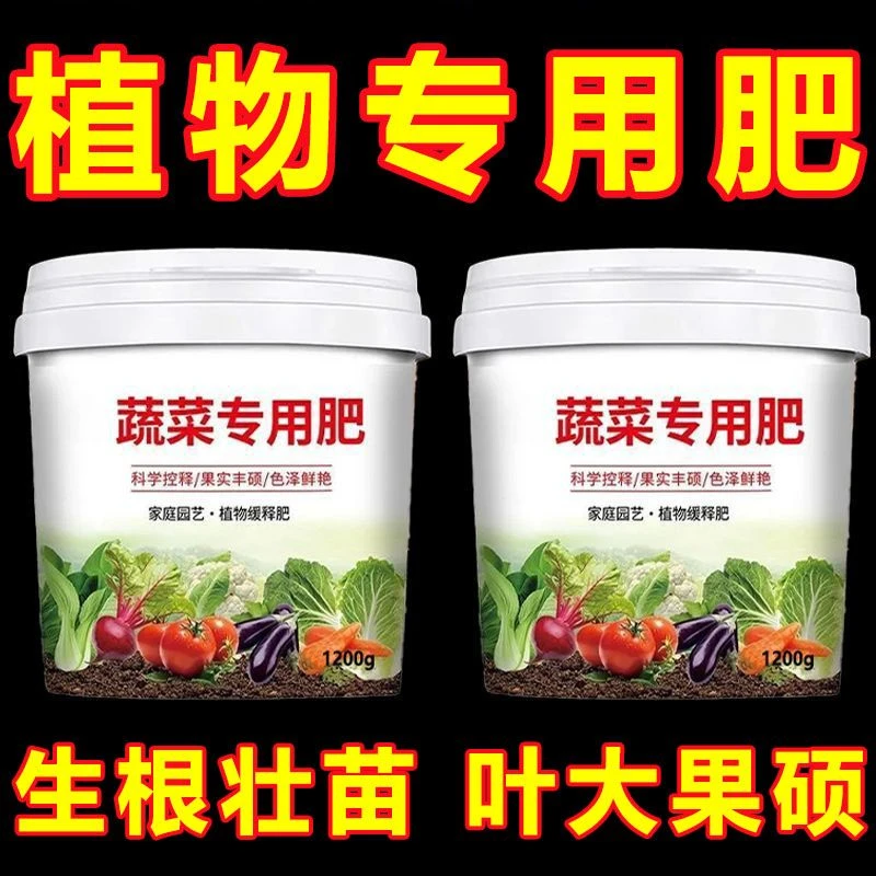 热销蔬菜肥料白菜萝卜黄瓜西红柿韭菜果蔬绿植复合化肥颗粒有机肥