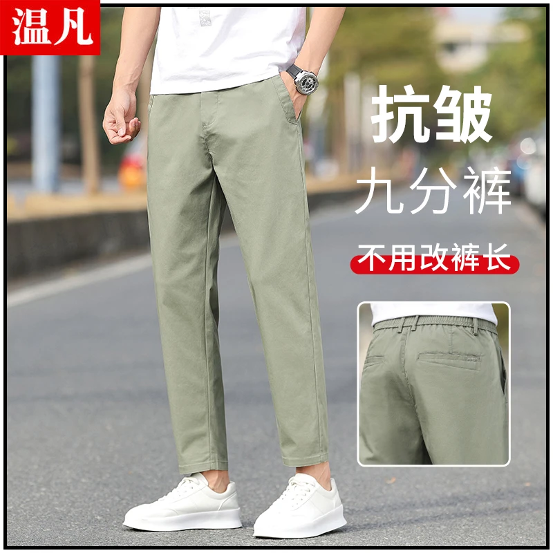 九分休闲裤子男款2025新款夏季薄款修身直筒潮流商务运动裤西装裤