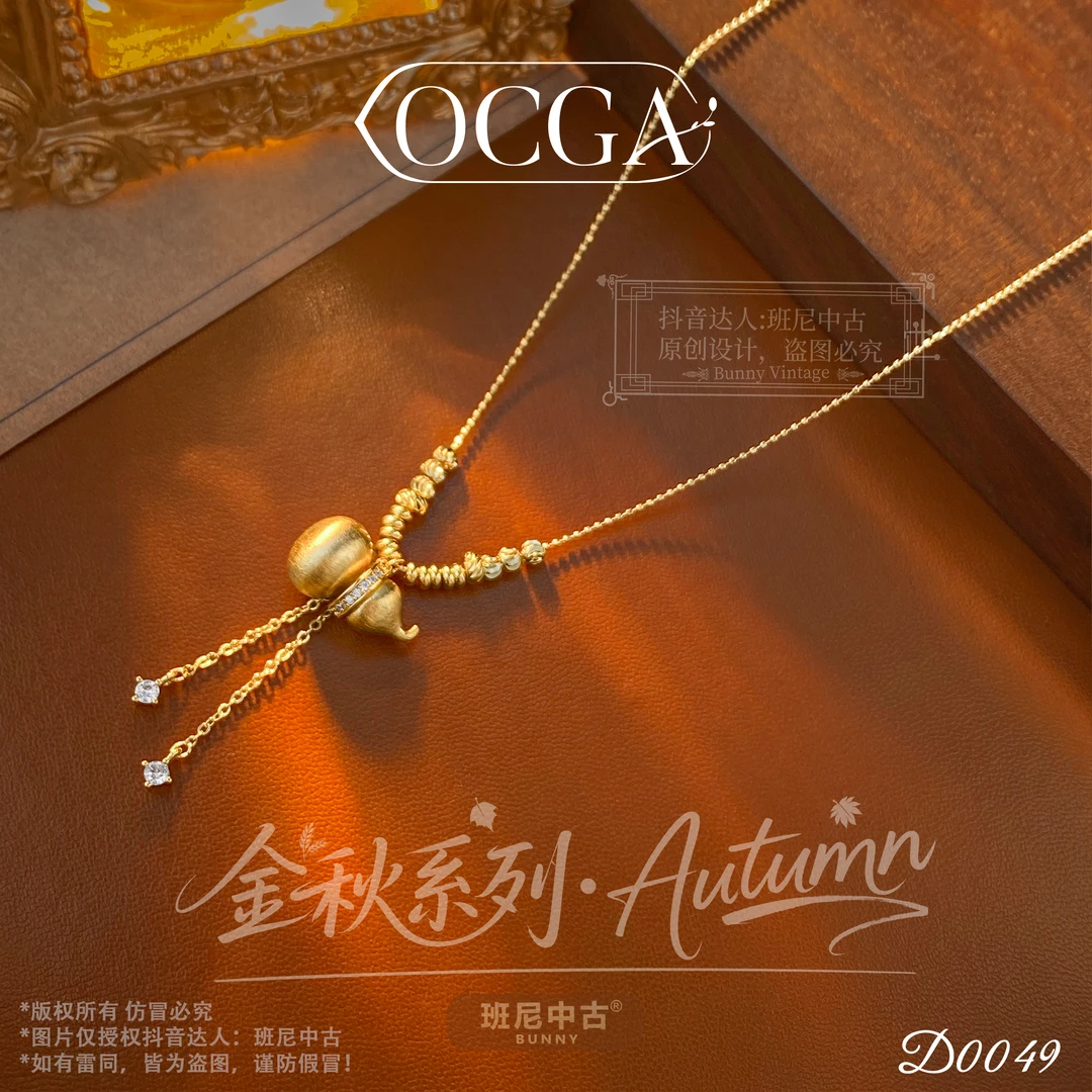 镀K金D0049法【葫芦千金】秋冬OCGA 欧斯伽斯项链