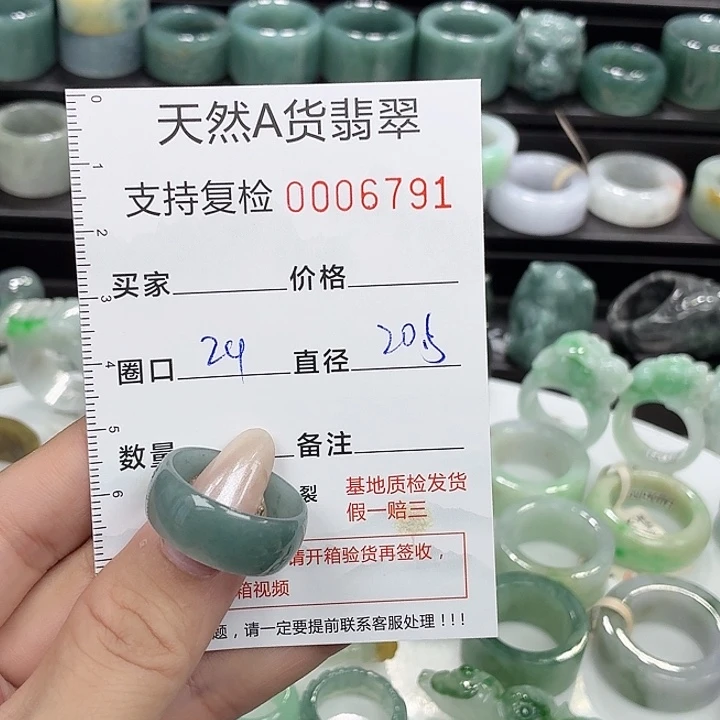 未镶嵌戒指翡翠戒指