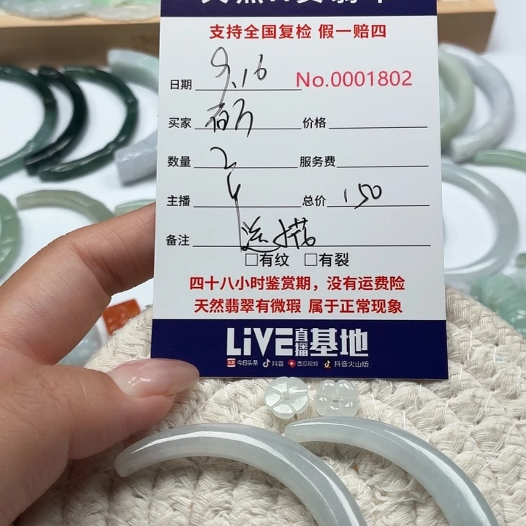 百***号颈饰未镶嵌翡翠1111我11