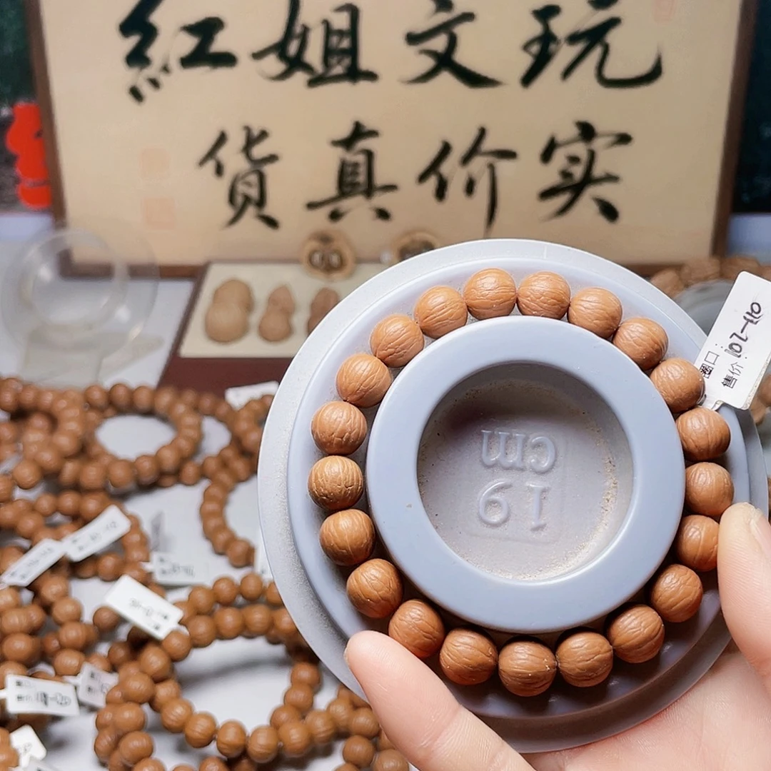 J***e核桃原皮原色聚宝盆