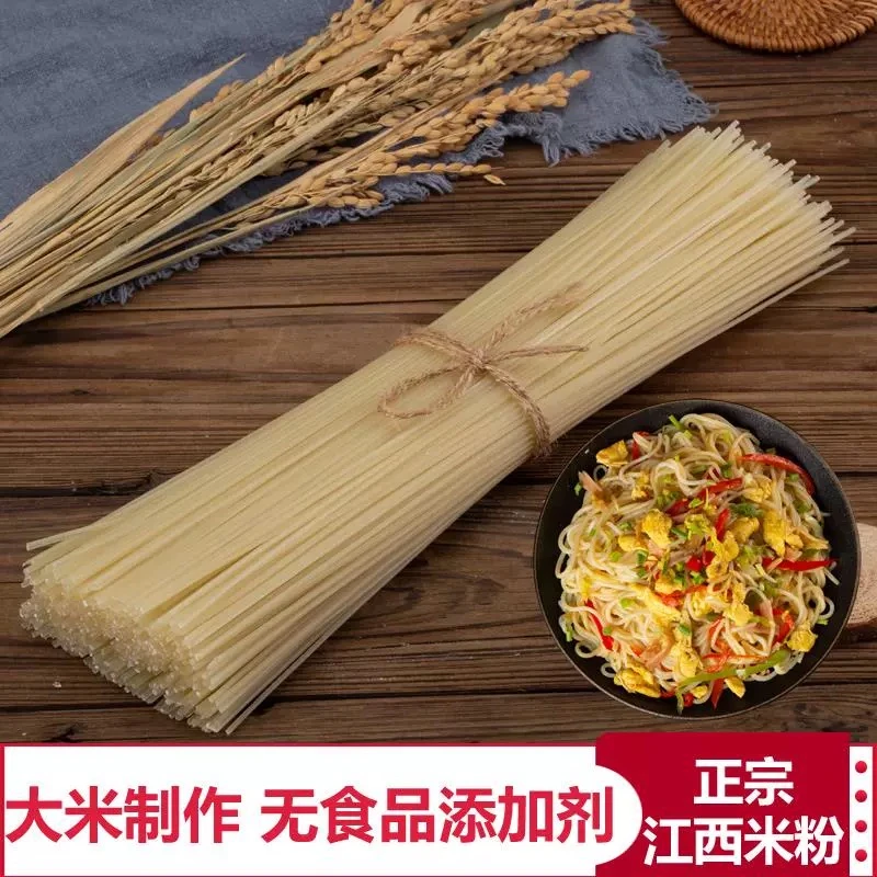 正宗江西特产米粉干米线南昌拌粉炒粉汤粉米线批发2斤5斤10斤箱装