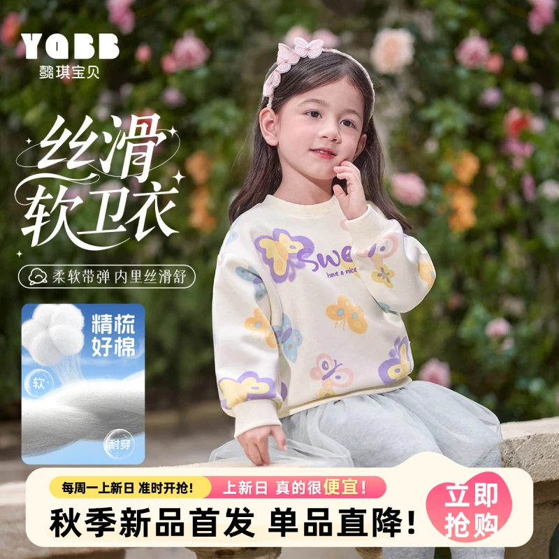【懿琪宝贝】2025秋季打底儿童满印圆领卫衣时尚设计感秋冬款童装