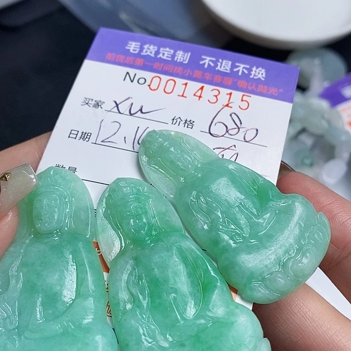 x***年定制翡翠未镶嵌翡翠