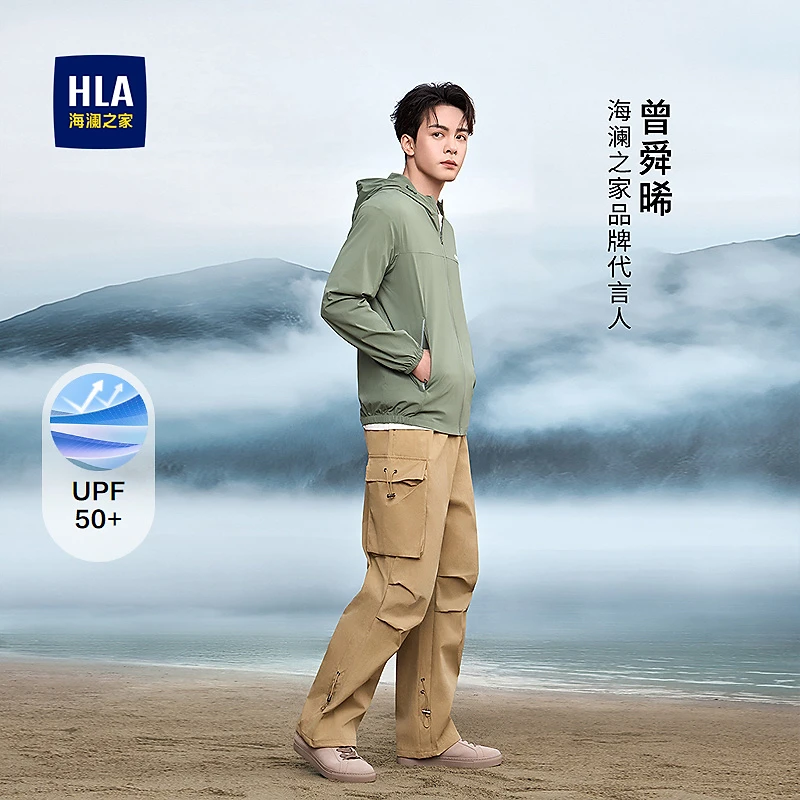 【墨羽轻壳】HLA海澜之家夹克男25新曾舜晞同款连帽防晒衣男春夏