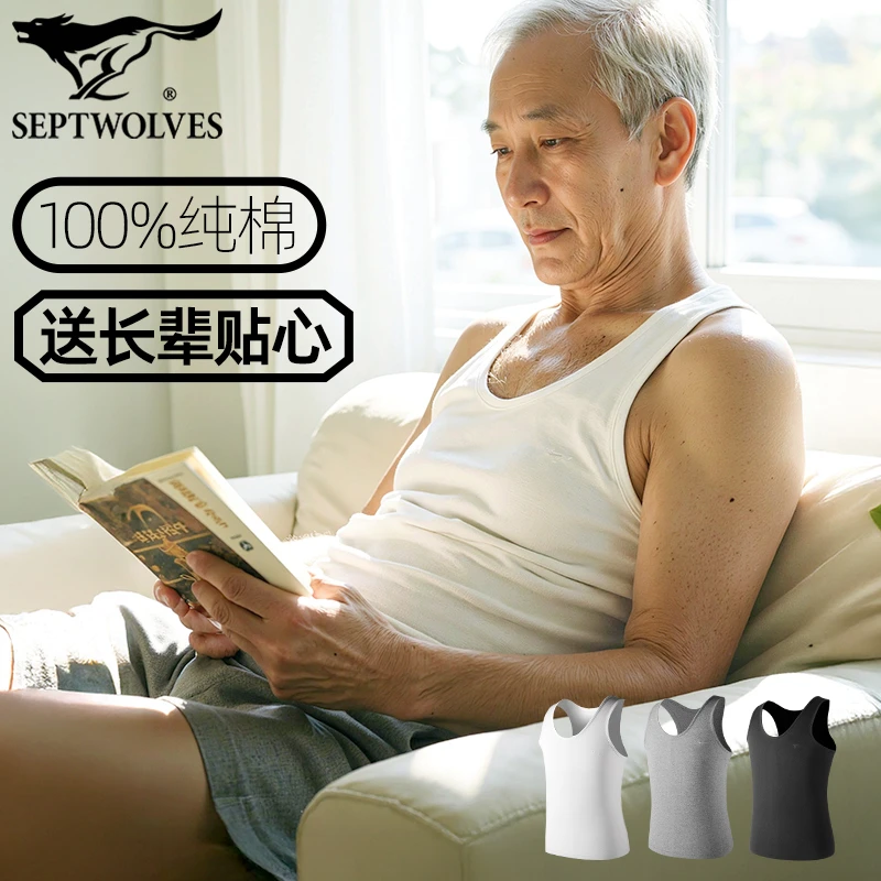 七匹狼宽松背心男款100%全棉老头衫白色t二股筋打底纯棉无袖T恤衫