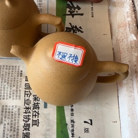 紫砂茶壶艺**生黄金段泥200c c
