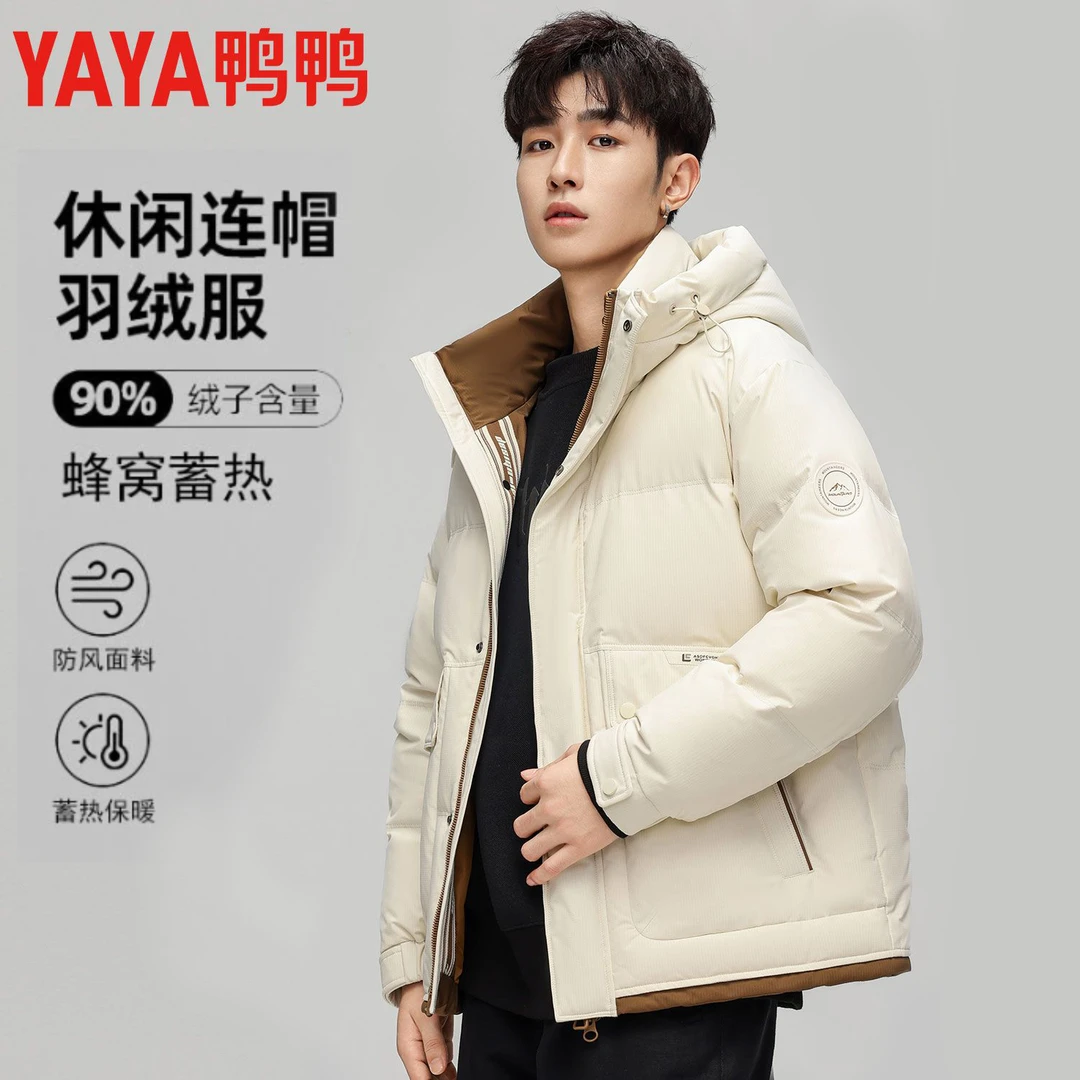 【好羽绒高充绒】鸭鸭新款男款羽绒服冬季百搭户外保暖加厚防风外套