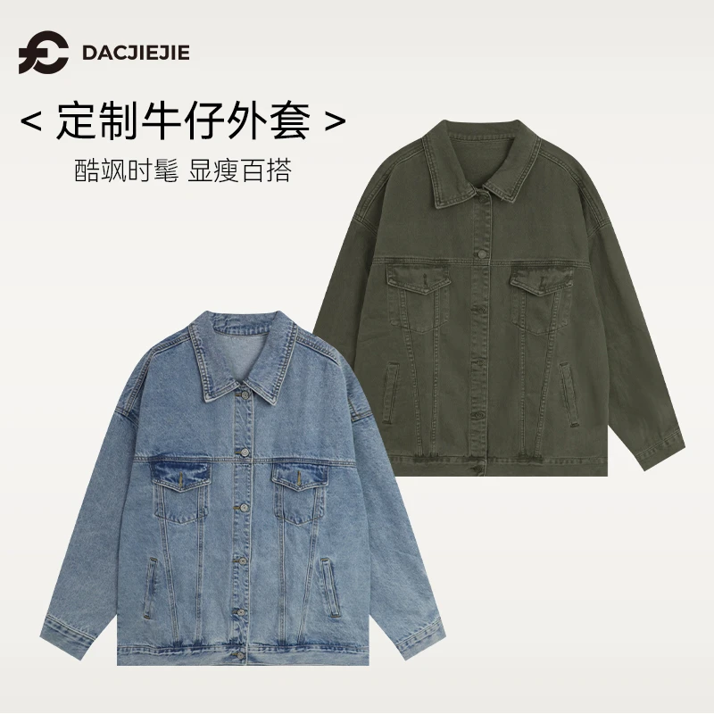 定制牛仔外套宽松显瘦百搭2025春季新款女上衣休闲时髦纯色翻领