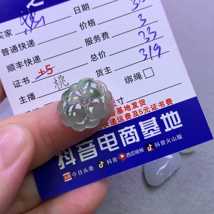 翡翠未镶嵌颈饰穗***?