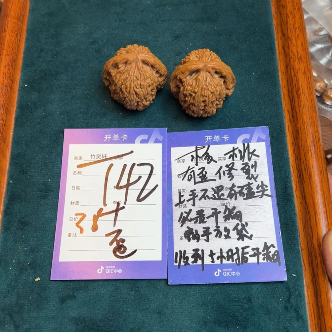 核桃把件浪****核桃把件