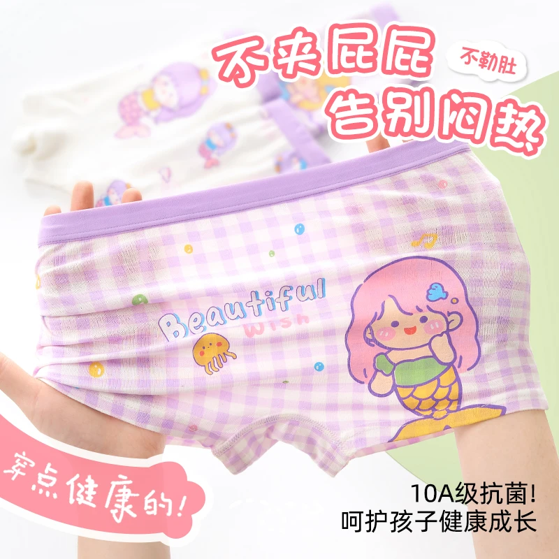 棉致10A抗菌女童内裤冰丝平角裤儿童小女孩宝宝夏季透气四角短裤