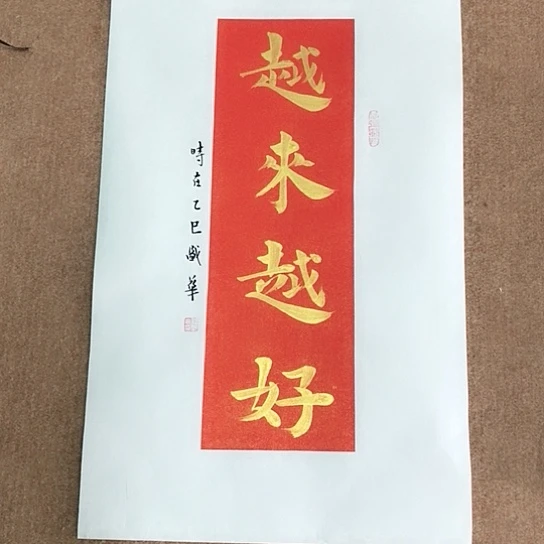 书法庄盛华书法作品