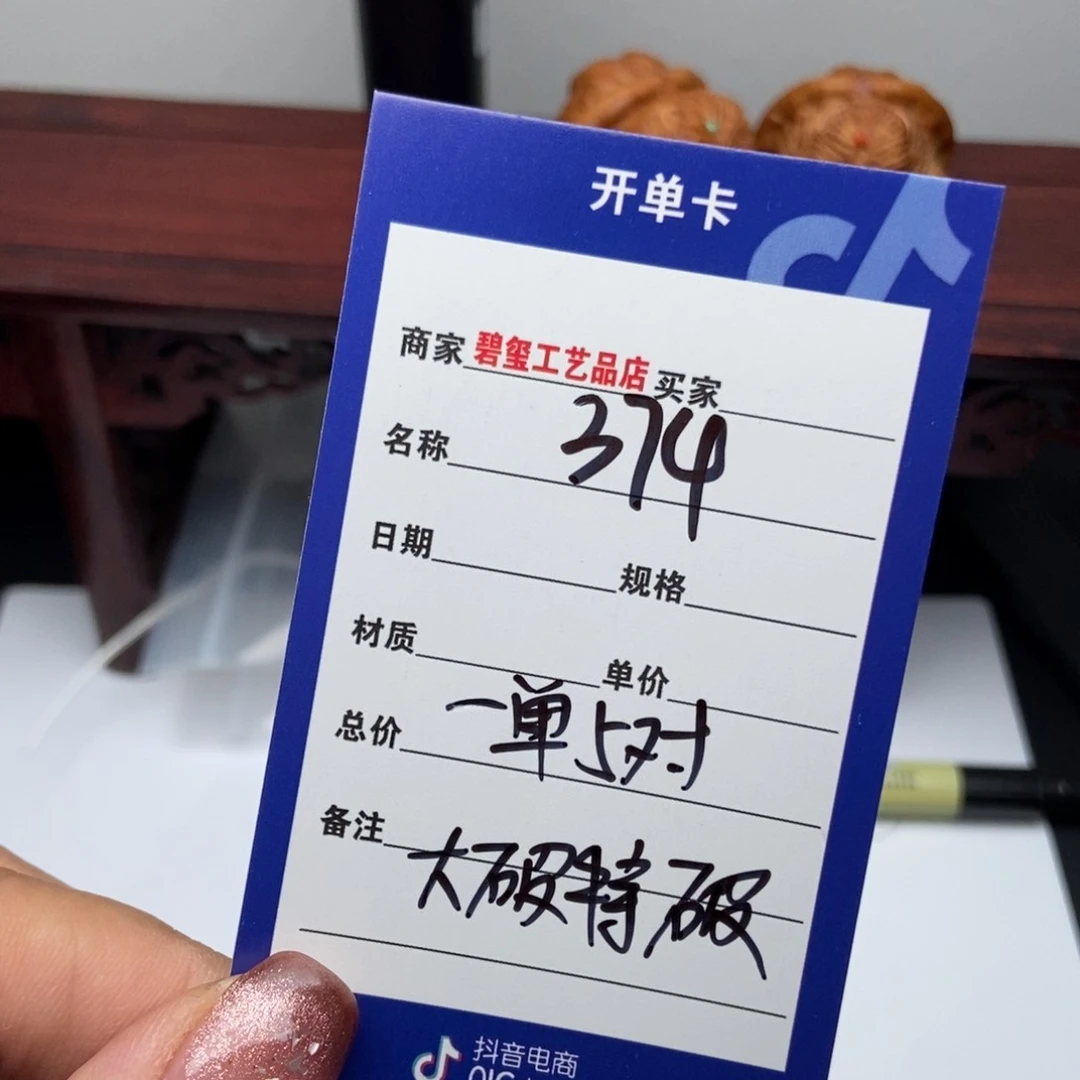 374一单5⃣️对大破特破元宝团购