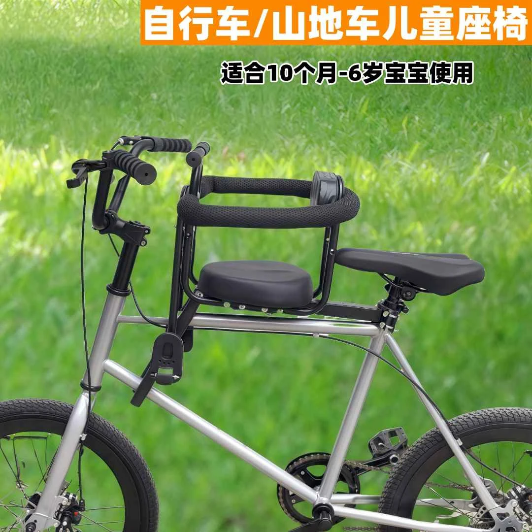 自行车山地车儿童座椅前置通用折叠车弯梁车婴儿自行车儿童座椅