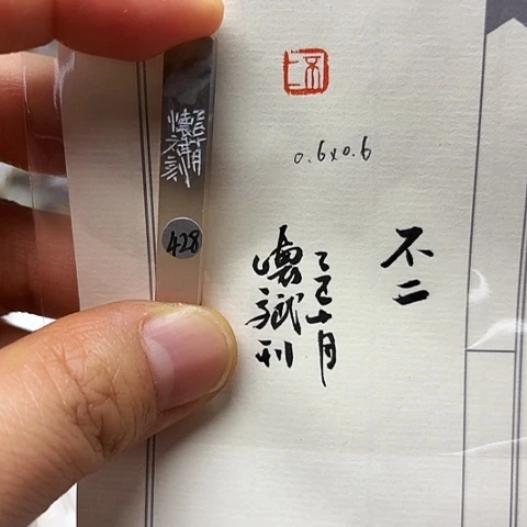 印石青田石篆刻作品