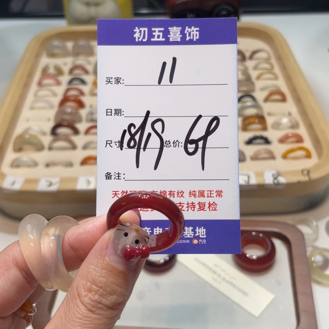 玛瑙/玉髓戒指未镶嵌小*啊