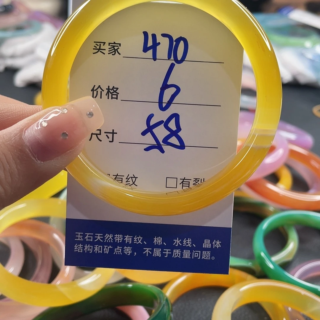 玛瑙/玉髓未镶嵌手镯