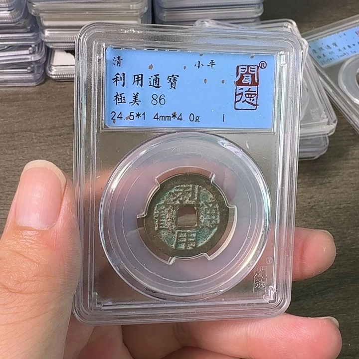铜A闻博文化利用通宝