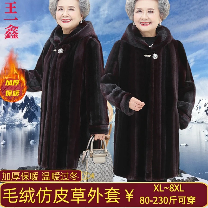 妈妈冬装仿皮草大衣中长款妈妈装保暖毛绒外套中老年女装加厚上衣