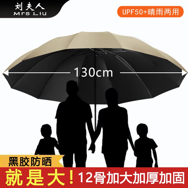 【12骨超大号】折叠防暴雨加大加厚加固三双人晴雨两用防晒遮阳伞