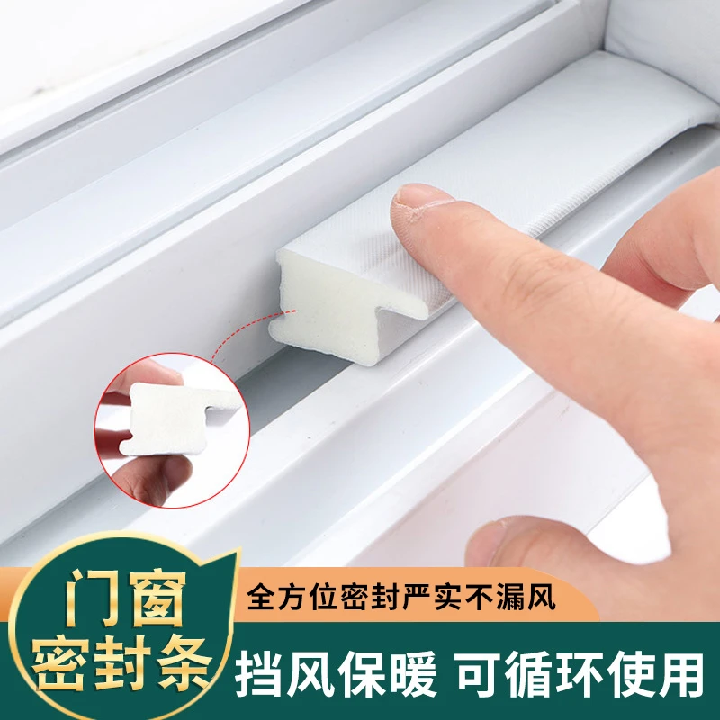 推拉窗挡风神器塑钢密封条门窗缝隙塞条保暖隔音自粘防风窗户胶条