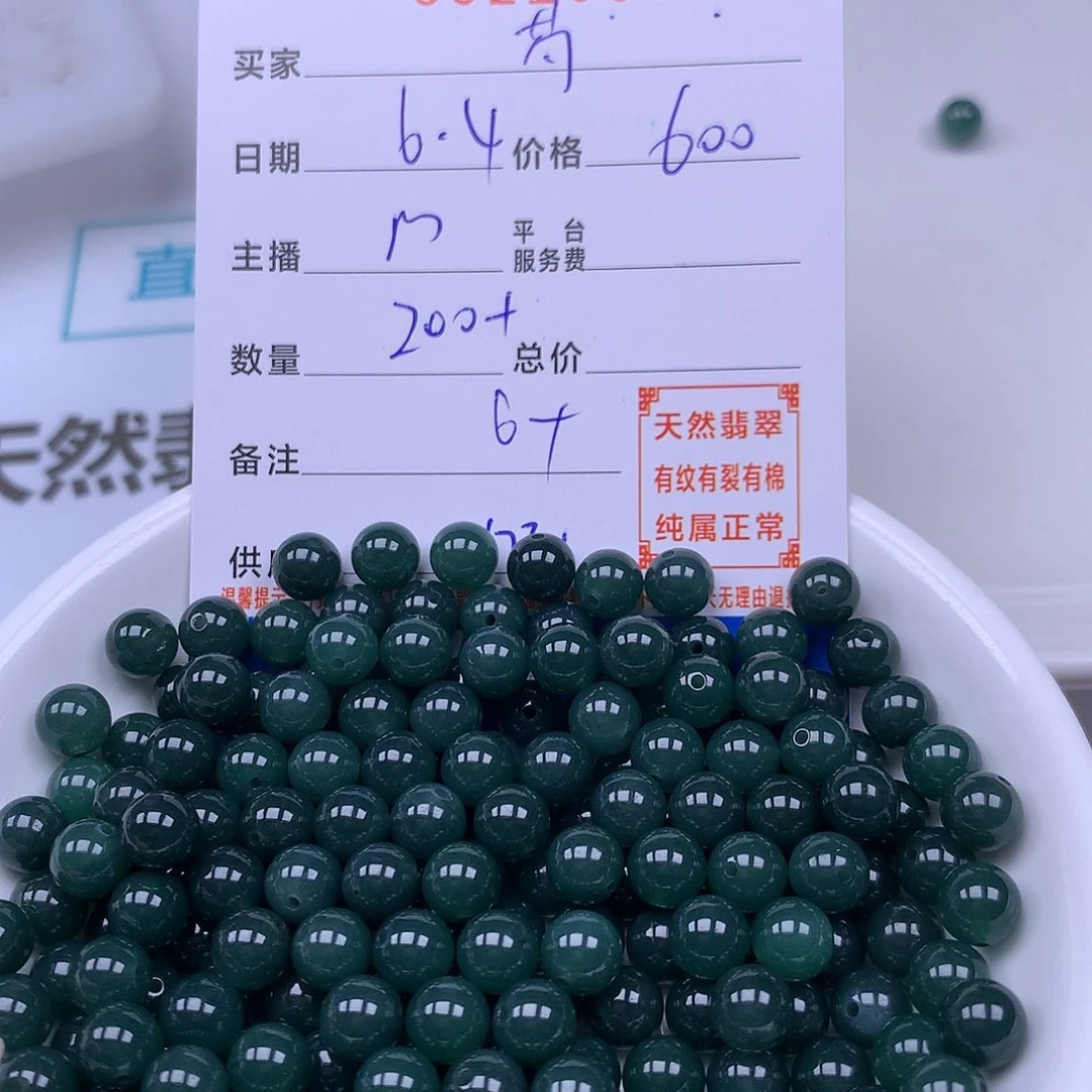 未镶嵌手链翡翠芍*✨