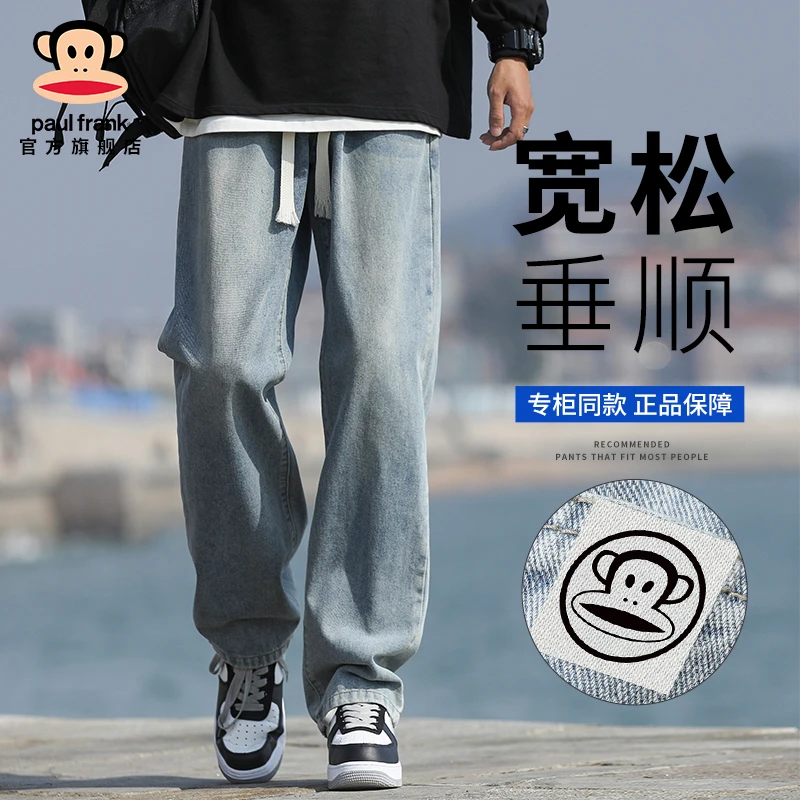 paul frank/大嘴猴怀旧蓝牛仔裤男士秋季新款潮牌宽松直筒长裤子