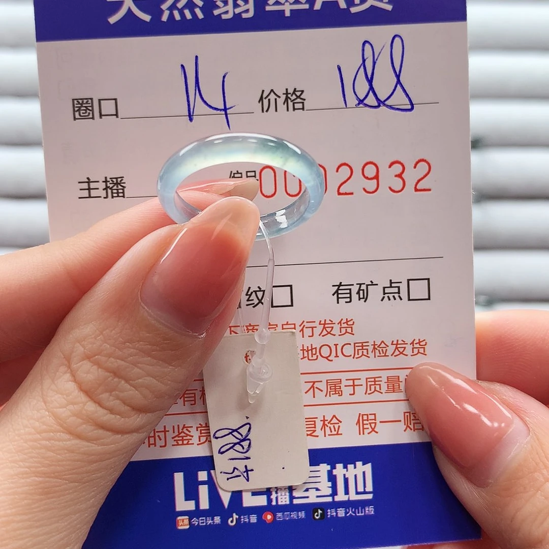 翡翠戒指未镶嵌翡翠