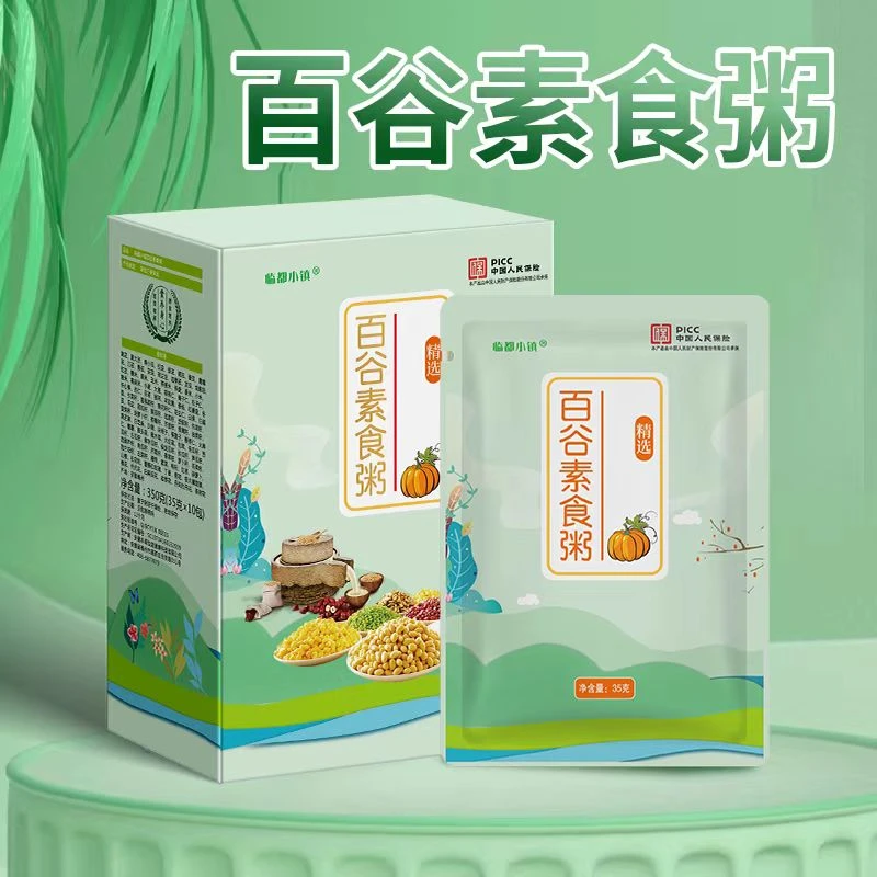 【丫头专属】临都小镇百谷素食粥