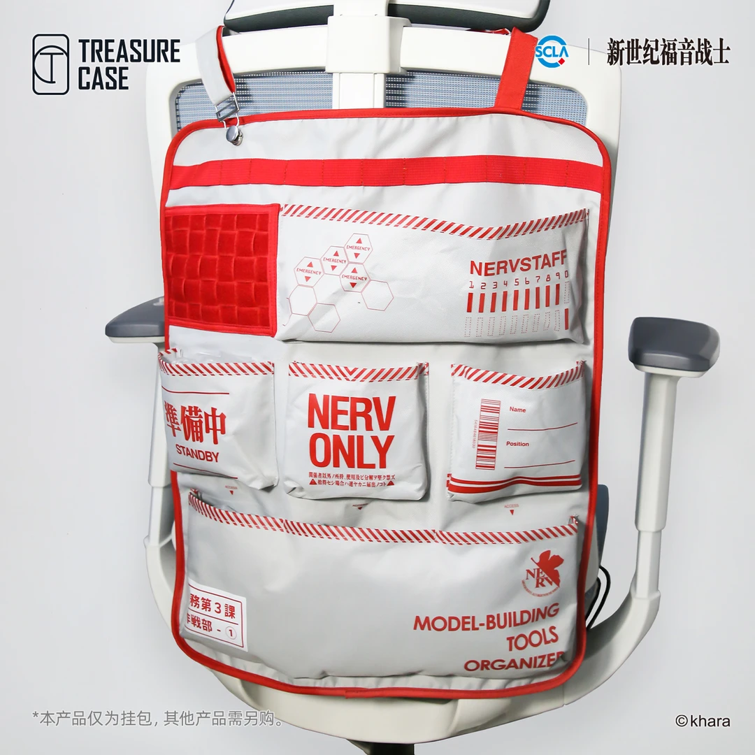 Treasure Case联名周边 EVA模型工具补完计划 模型工具挂包