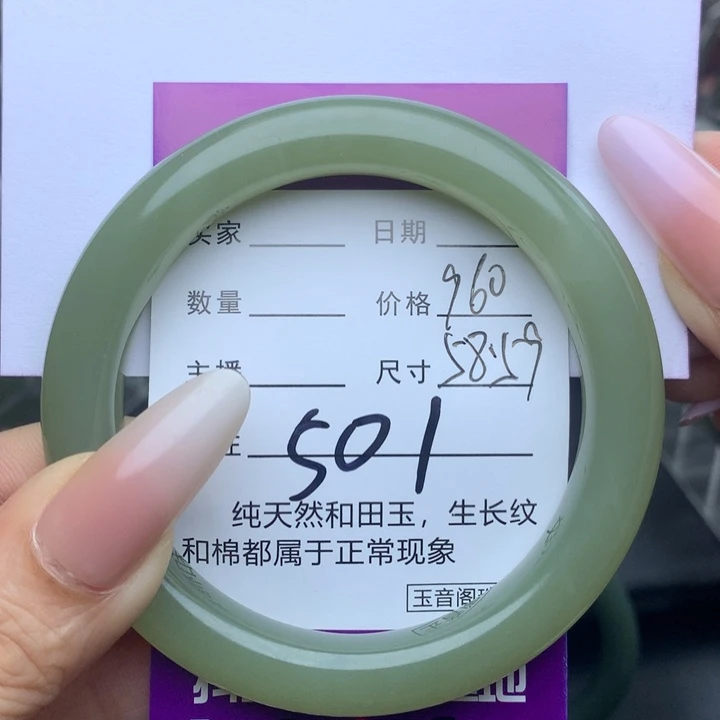 未镶嵌手镯和田玉