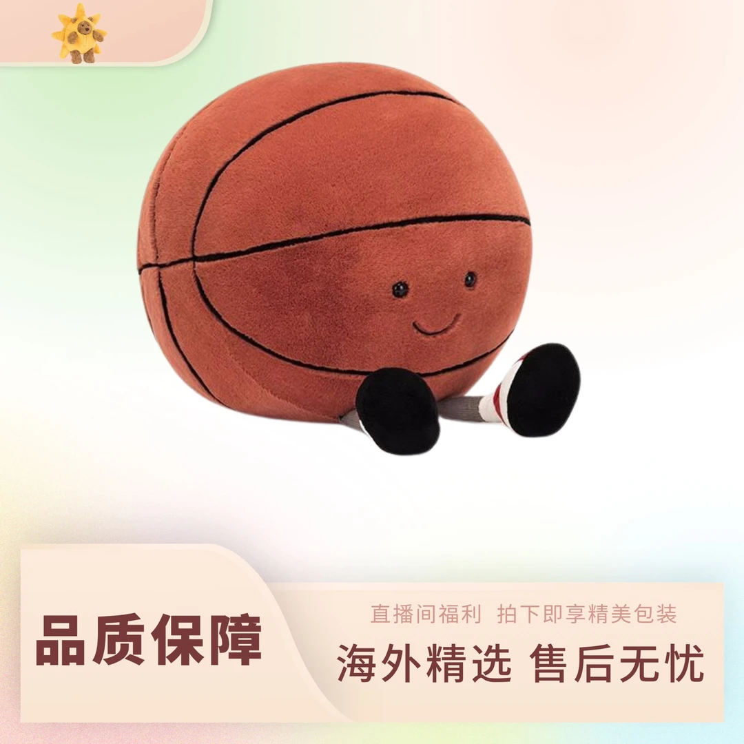 趣味运动篮球挂件毛绒玩具公仔宝宝安抚玩偶男生礼物