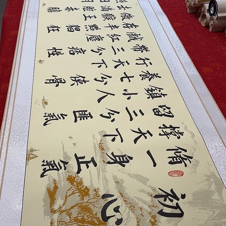 书法初 心卷轴米色卷轴205✖️52 厘米左右