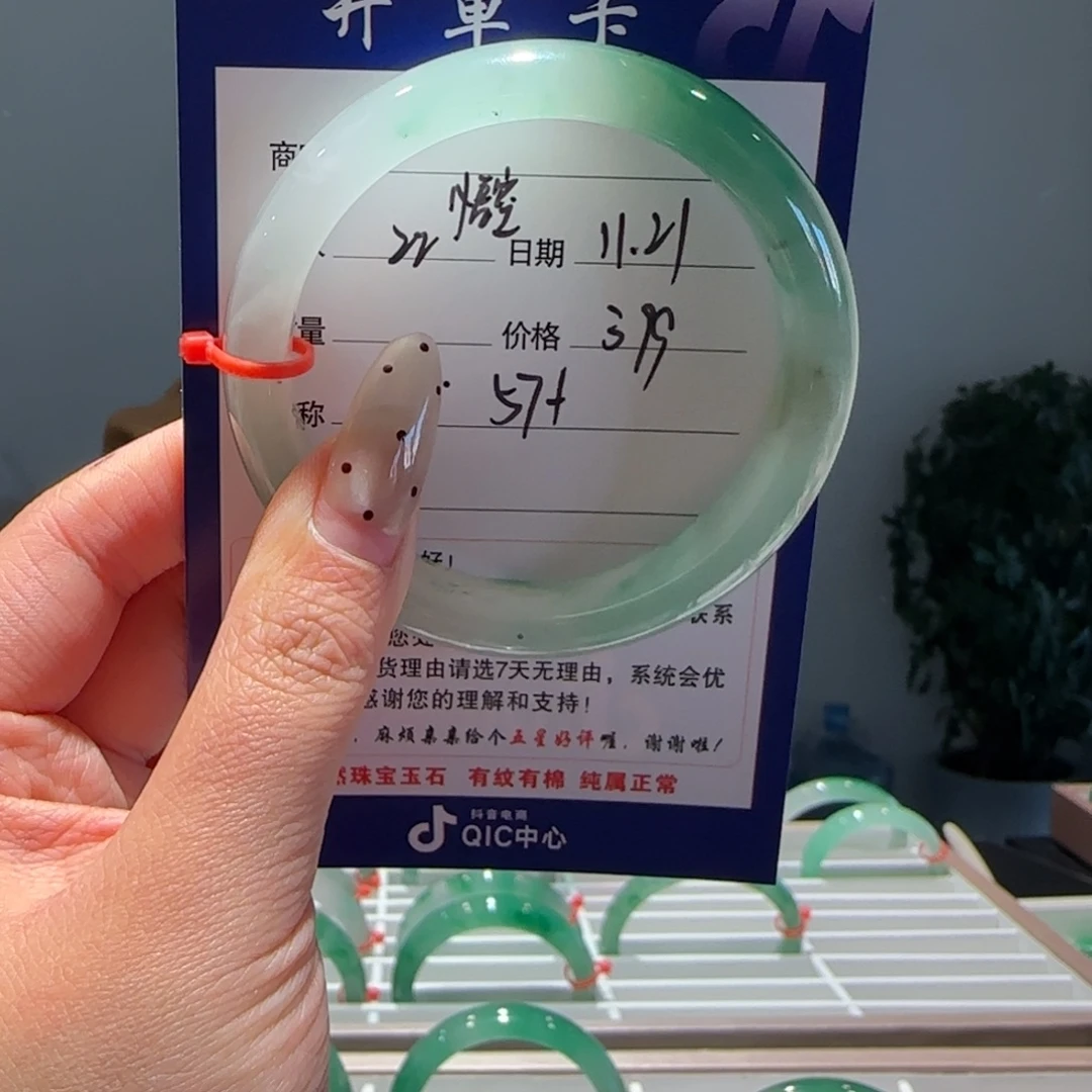 孔***空石英质玉（非洲翠）未镶嵌手镯