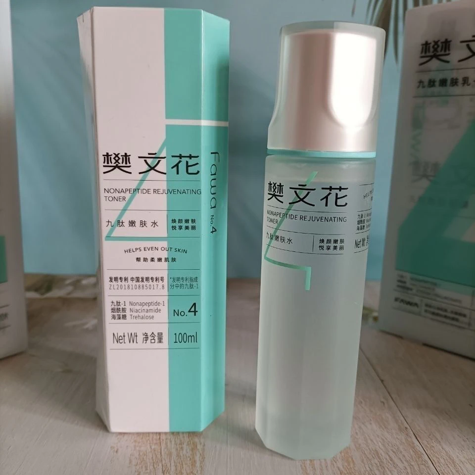 樊文花4号九肽嫩肤水100ml烟酰胺提亮肤色淡化色素补水保湿爽肤水
