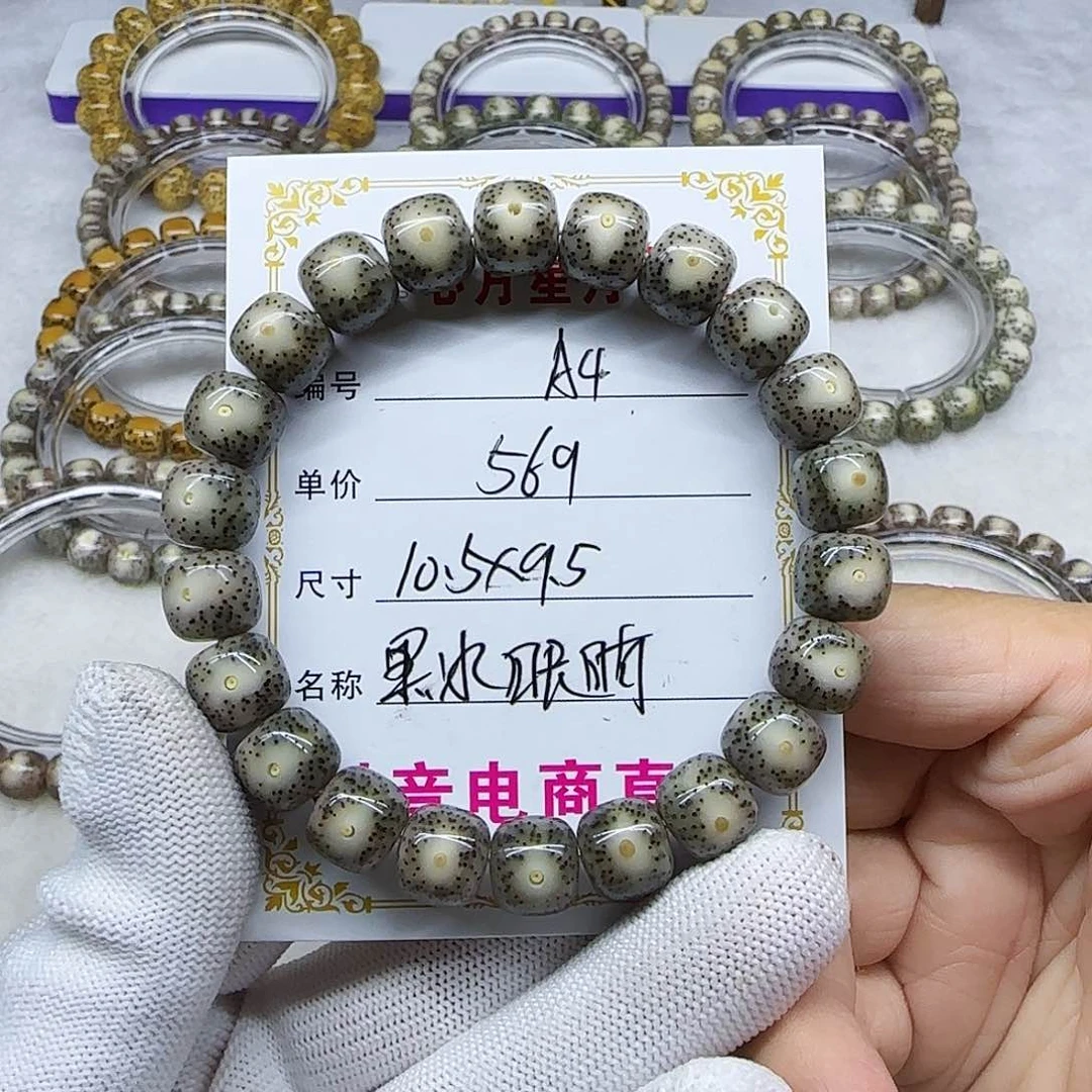 卡*海南心月星月菩提A4