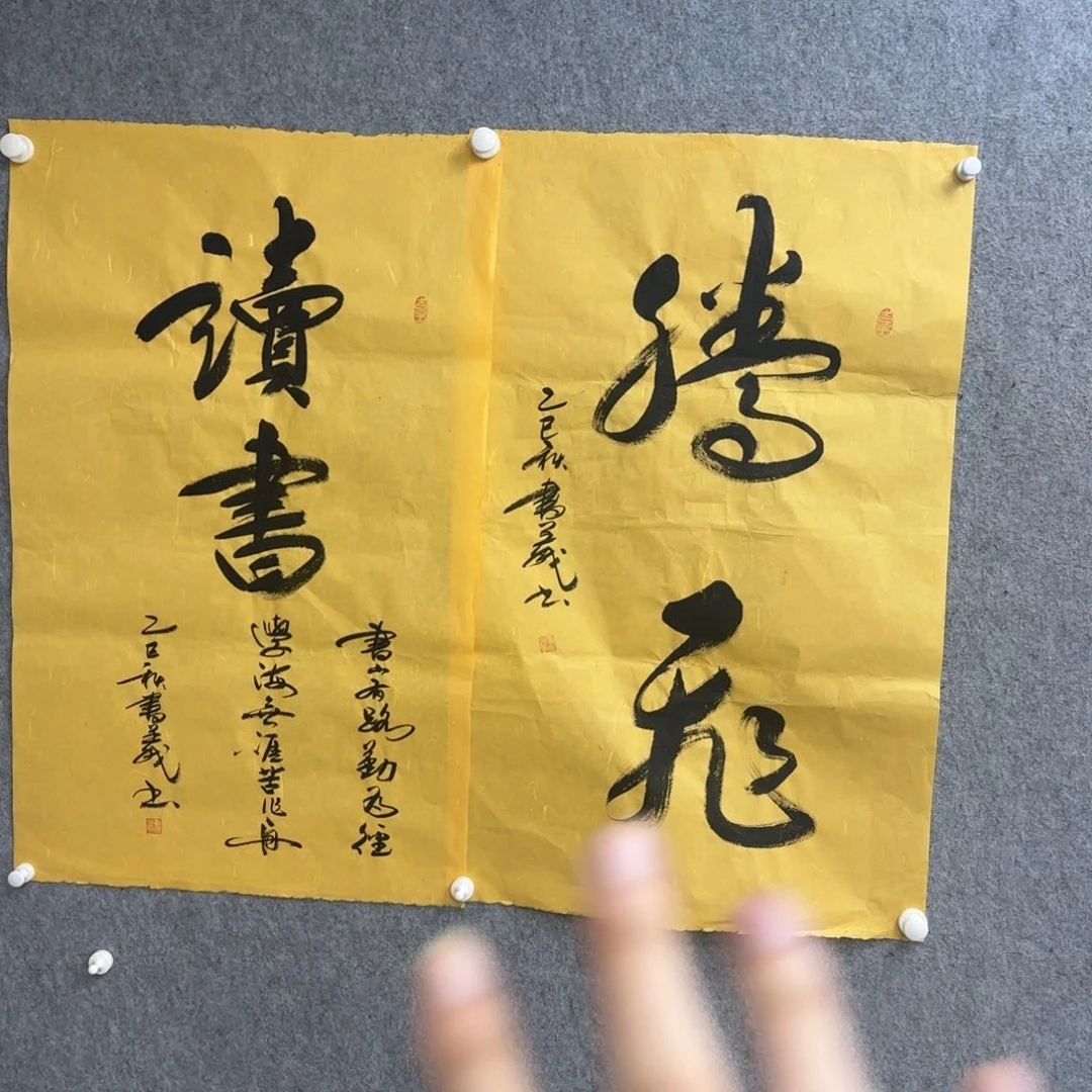 书法书法作品多次参加