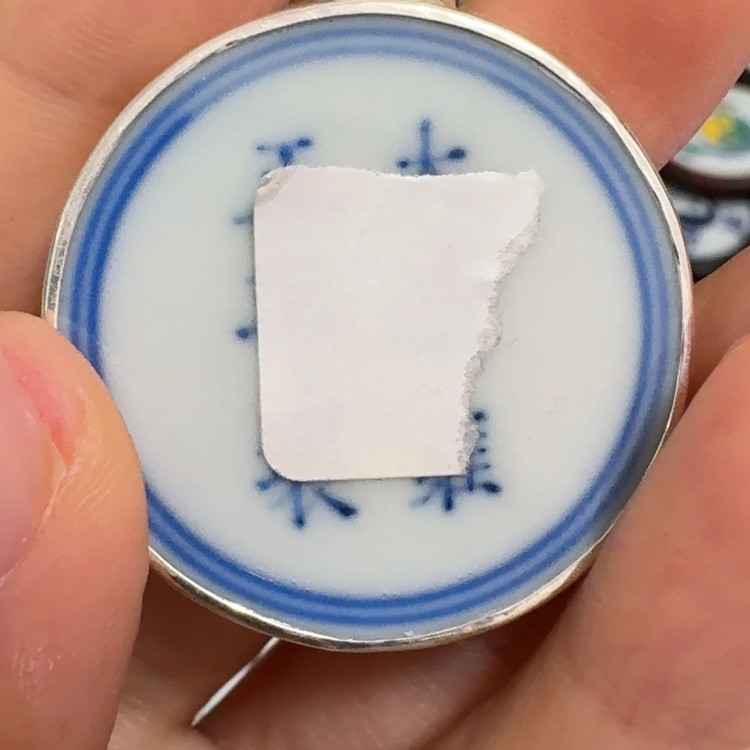 瓷片思*轩青花底款一个一个