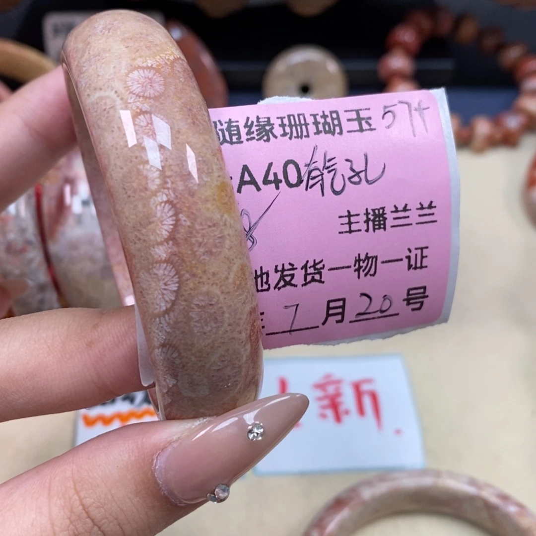 硅化珊瑚（珊瑚玉）A40未镶嵌咖***茶