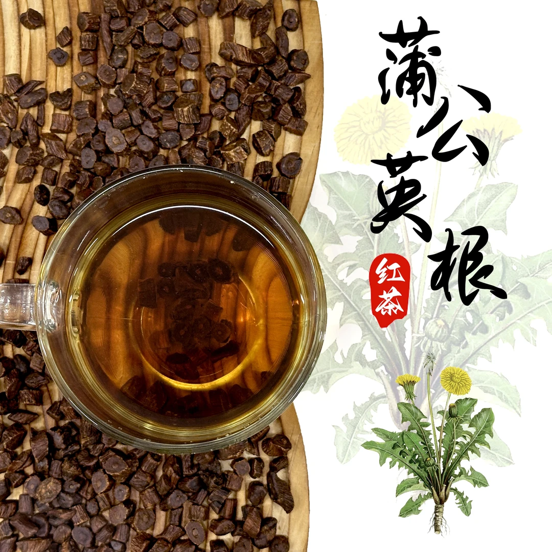 长白山蒲公英根红茶200g*3袋发酵后炒熟可泡水煮茶