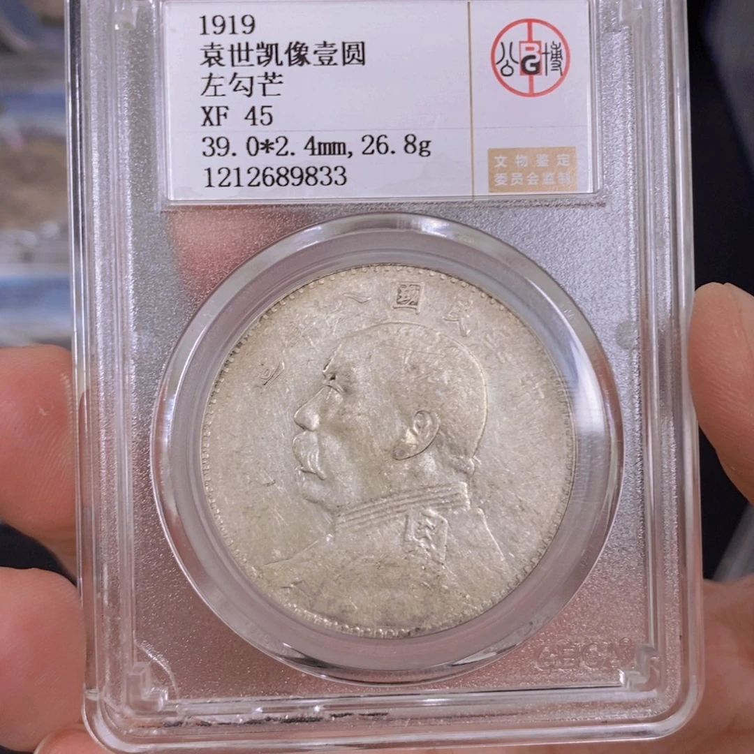 银袁像八年大头壹圆9833