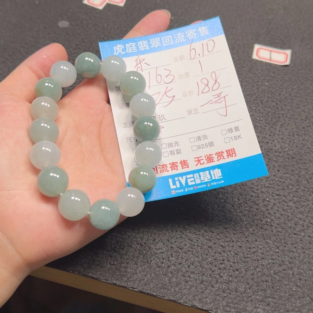 翡翠未镶嵌颈饰樂*劉天然A货缅甸翡翠