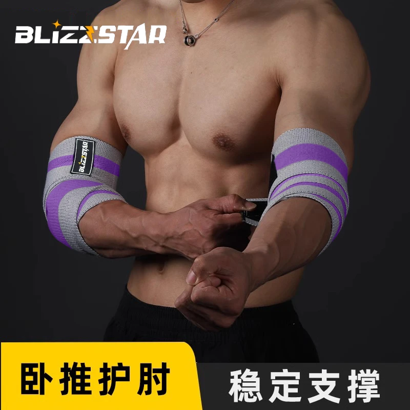 BLIZZSTAR健身护肘劳拉之星同款男女加压缠绕弹力力量举深蹲卧推