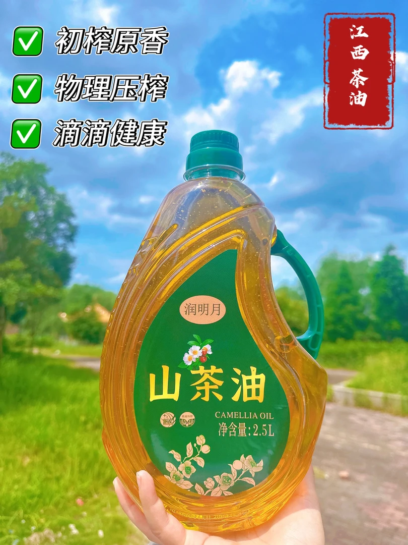 【江西土山茶油】正宗物理压榨野生小籽山茶油保证0添加0勾兑山茶油